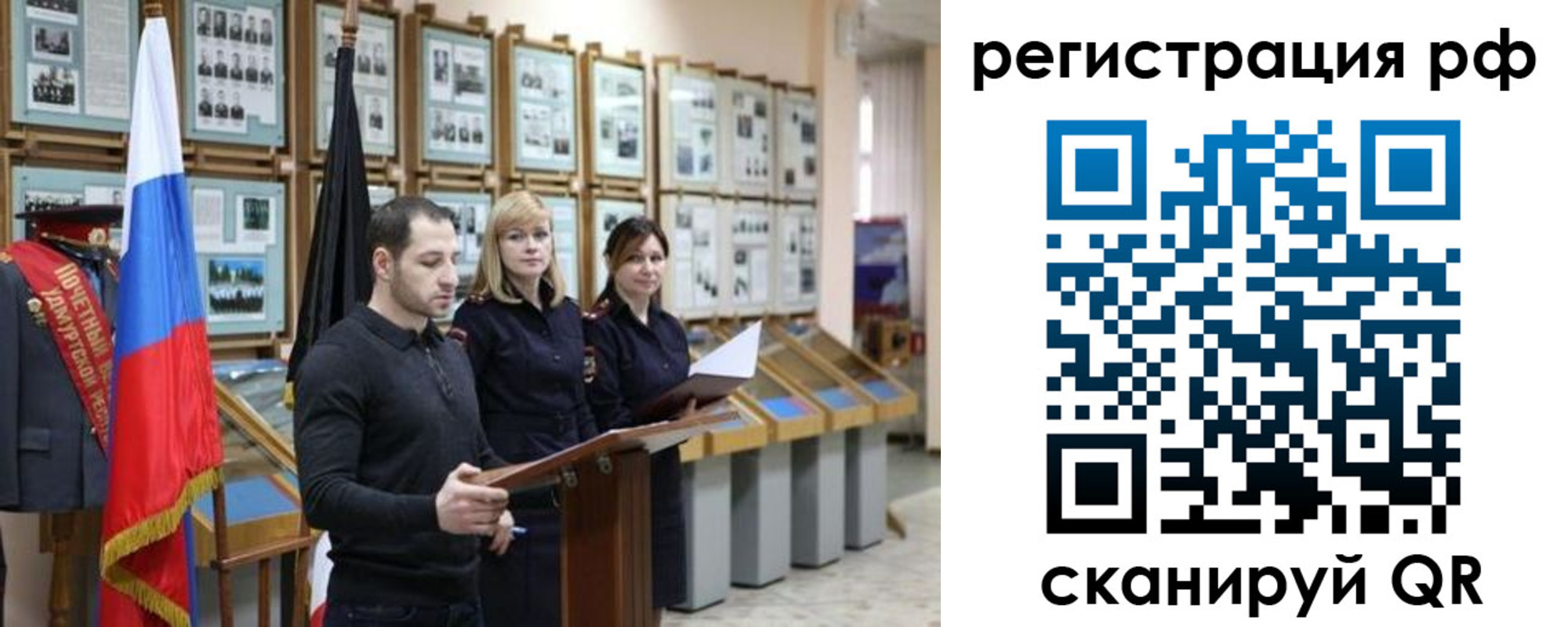 временная регистрация адрес в Реутове
