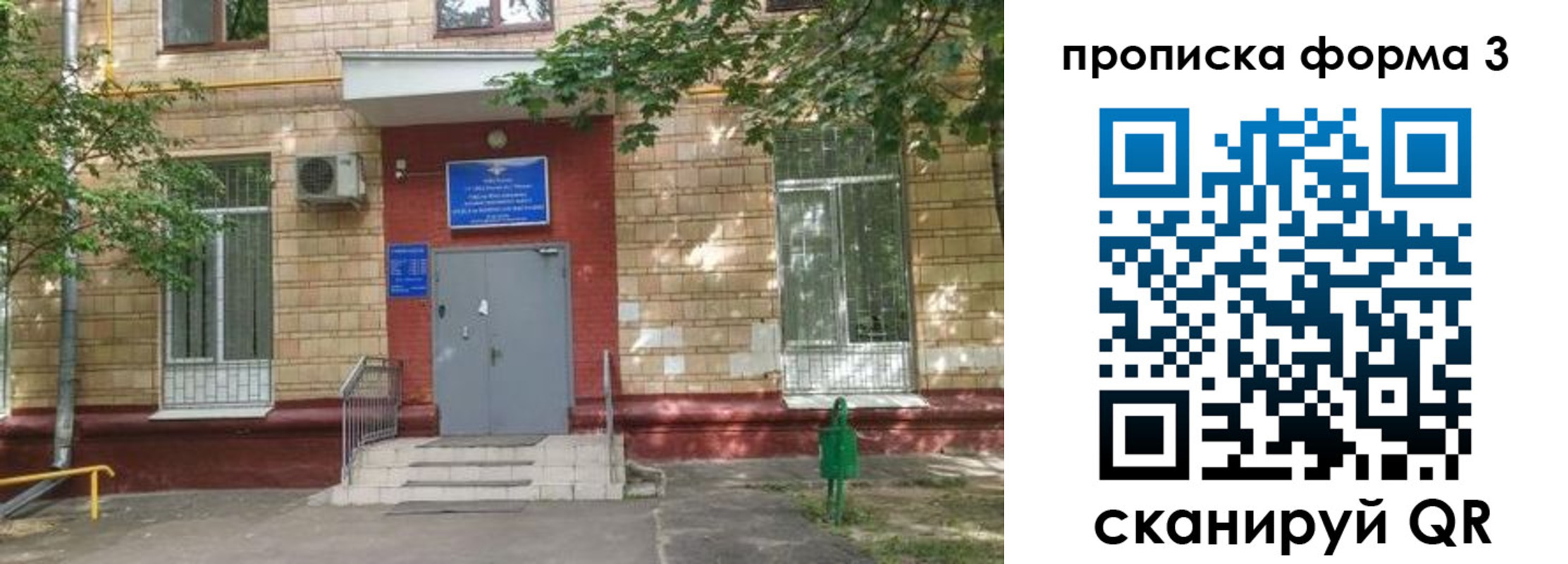 регистрация в Реутове