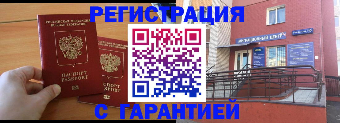 прописка поиск в Реутове